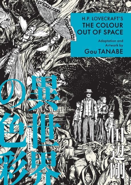H.P.Lovecraft's The Colour Out Of Space (Manga)