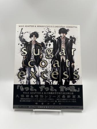 Kazuya Minekura Illustrations Sugar Coat Excess Art Book (Japanese)