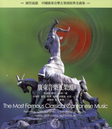 The Most Famous Classical Cant